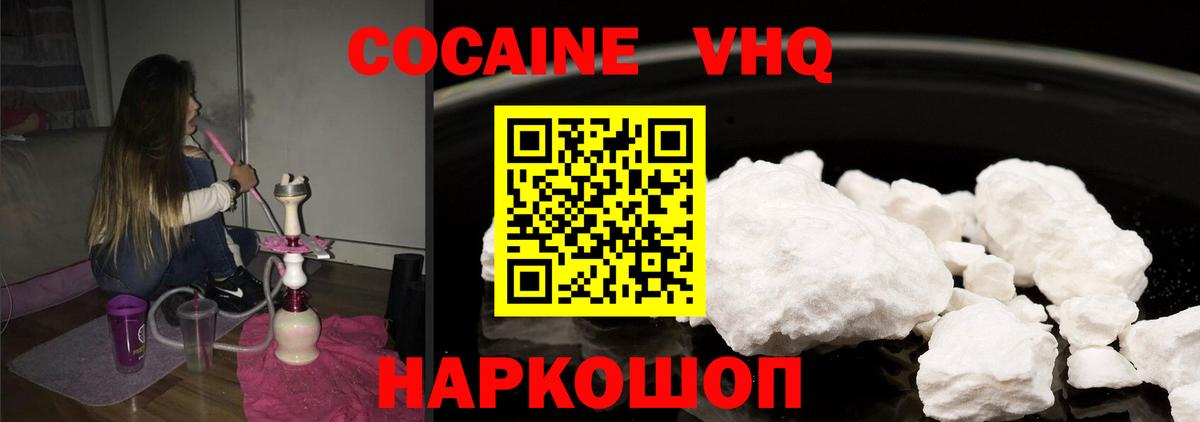 Кокаин 99% Бахчисарай