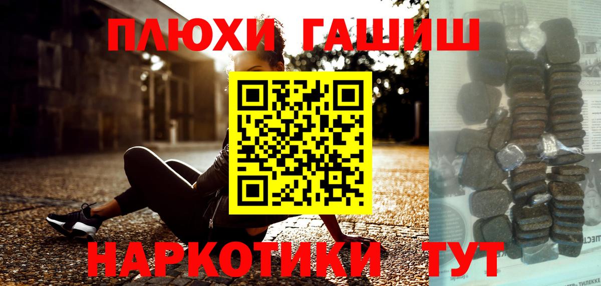 ГАШ Premium Бахчисарай