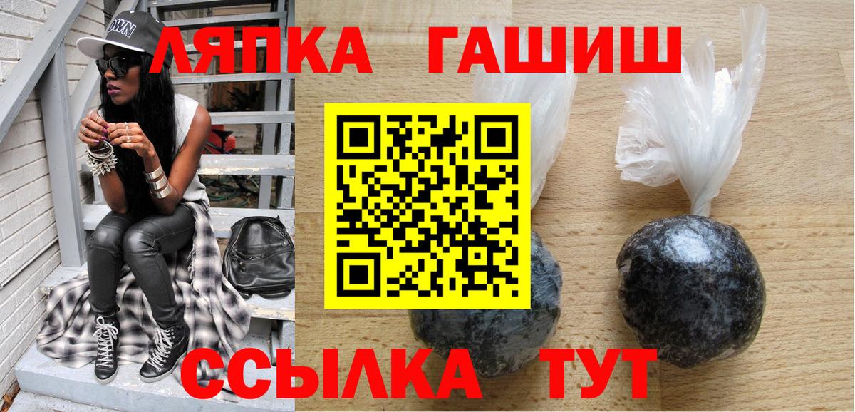 ГАШИШ убойный  Гашиш хэш  Вход с VPN  Бахчисарай 