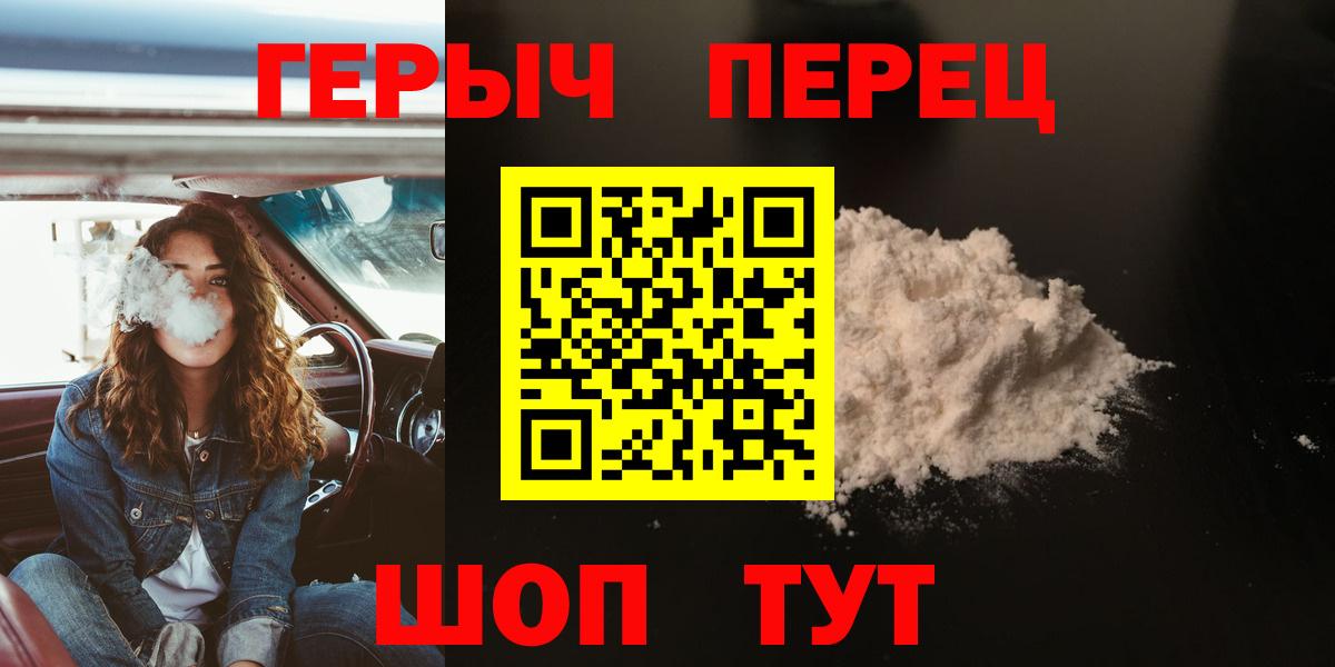 Бахчисарай  ГЕРОИН герыч  Вход с VPN 