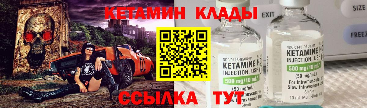 КЕТАМИН ketamine  Кетамин VHQ  Вход с VPN  Бахчисарай 