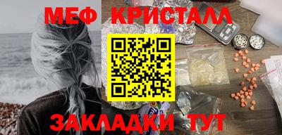 мефедрон мука Анжеро-Судженск