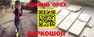 бошки Ангарск