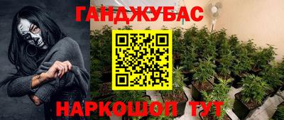 бошки Ангарск