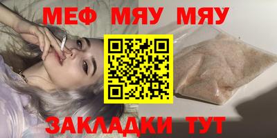 мефедрон мука Анжеро-Судженск