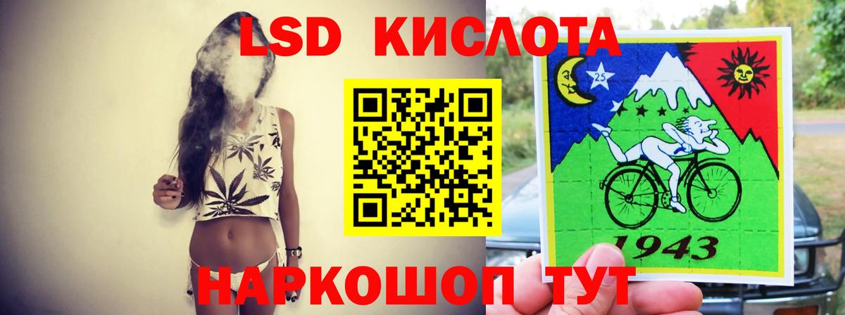 LSD-25 экстази кислота Бахчисарай