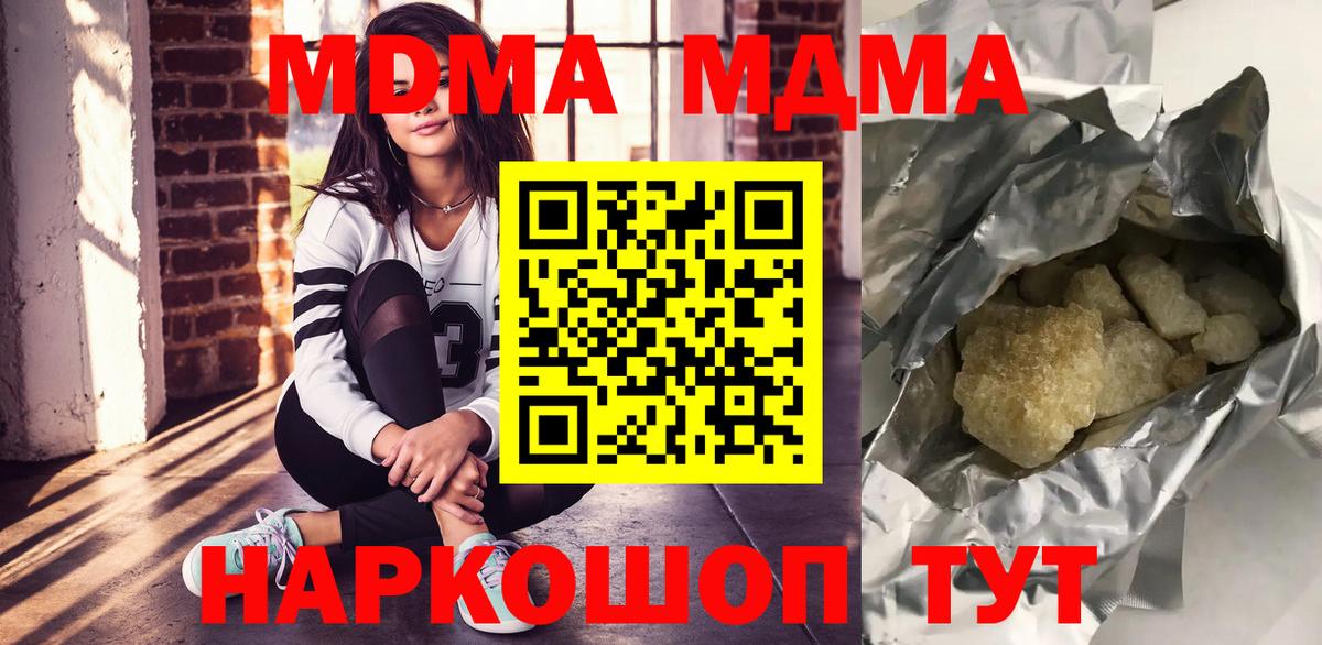 МДМА VHQ  MDMA кристаллы  Бахчисарай  Вход с VPN 