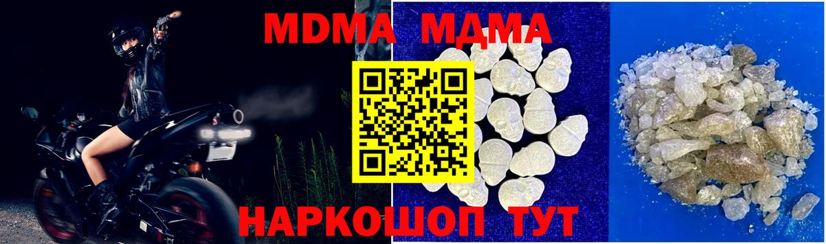 MDMA молли Бахчисарай