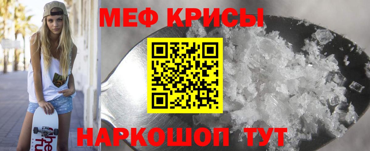 Бахчисарай  Мефедрон  Вход с VPN  Меф кристаллы  МЯУ-МЯУ  Мефедрон мука 