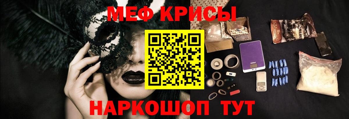 Меф мяу мяу  Бахчисарай