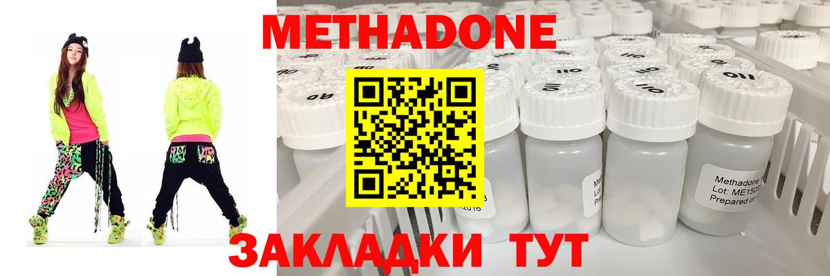Метадон мёд  hydra tor  Бахчисарай  Метадон мёд  Вход с VPN 