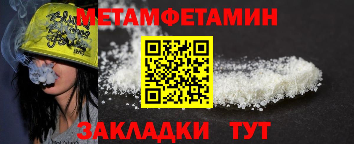МЕТАМФЕТАМИН пудра Бахчисарай