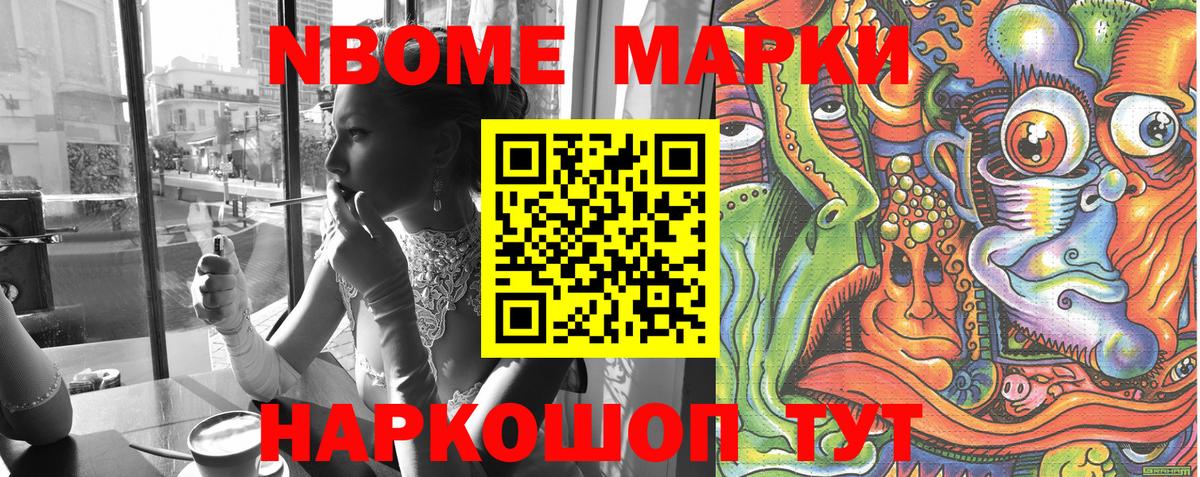 Наркотические марки 1,5мг Бахчисарай