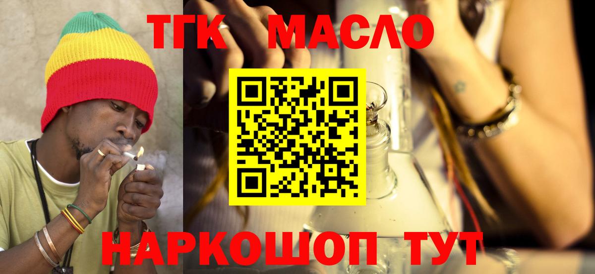 Дистиллят ТГК Wax Бахчисарай