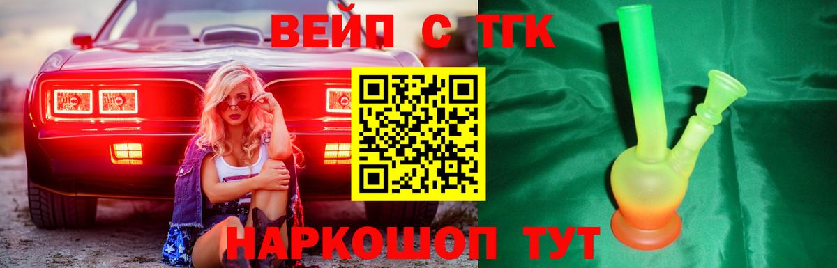 ТГК гашишное масло  купить   Бахчисарай  Вход с VPN  Дистиллят ТГК жижа 