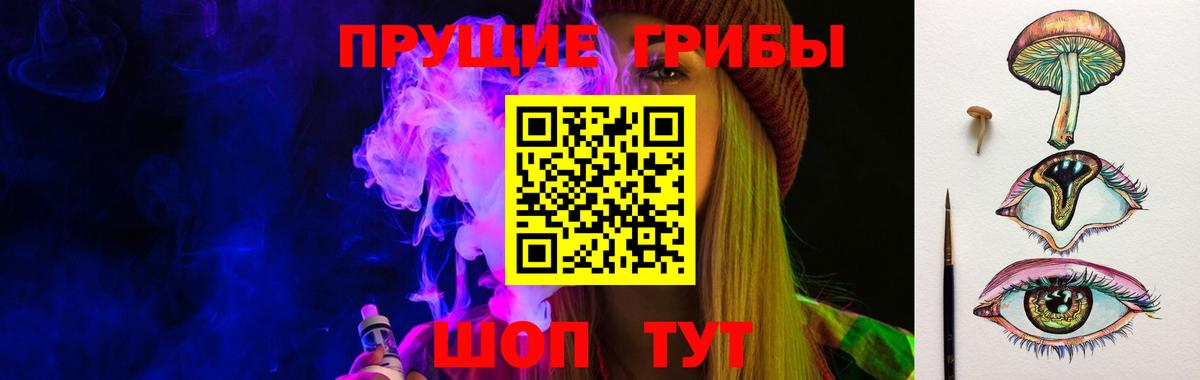 Псилоцибиновые грибы ЛСД  Вход с VPN  где купить наркотик  Бахчисарай 