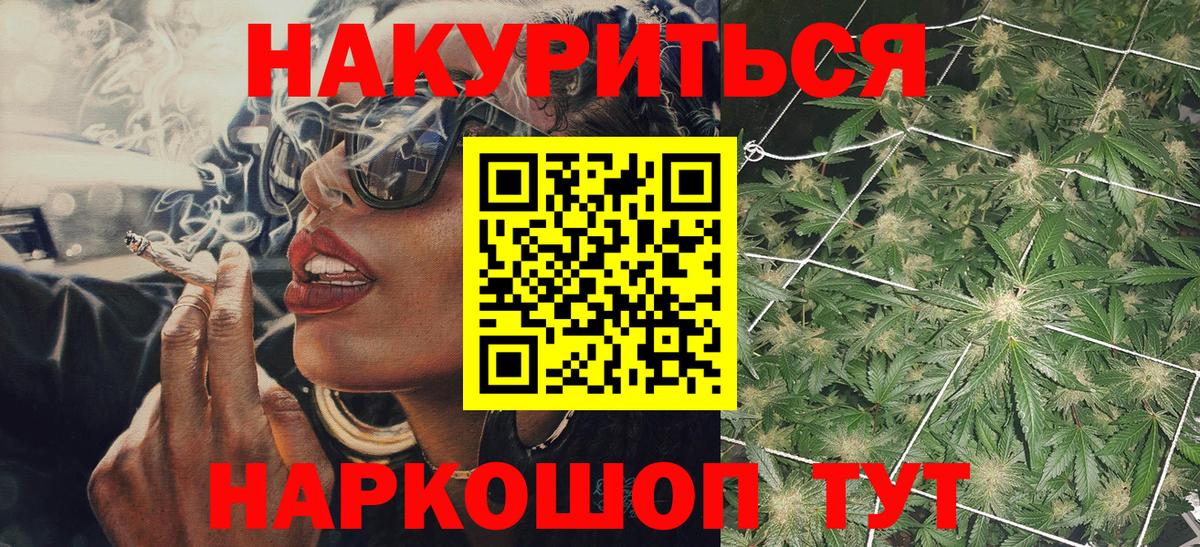 Бошки Шишки конопля Бахчисарай