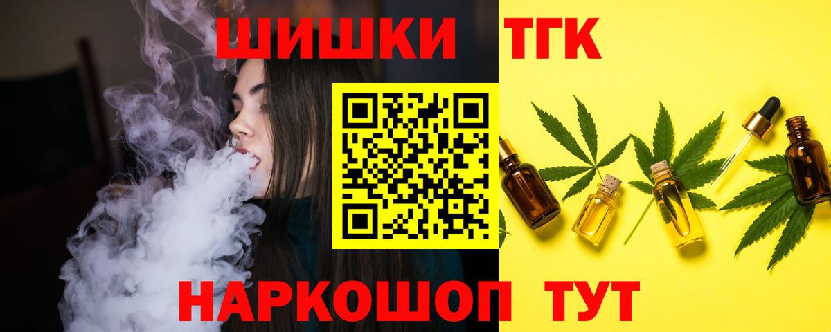 Бошки Шишки SATIVA & INDICA  Конопля VHQ  Вход с VPN  Бахчисарай  Канабис Bruce Banner 